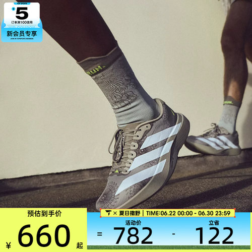 adidas阿迪达斯男子Adizero EVO SL WOVEN运动训练跑步鞋KJ6255