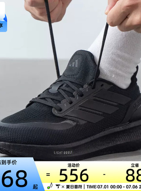 Adidas阿迪达斯PUREBOOST 5 男女鞋缓震运动健身公路跑步鞋ID1158