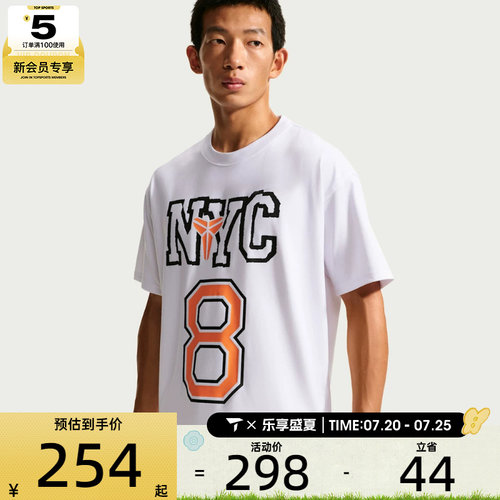NIKE耐克男子KB DF TEE M90 LR运动休闲短袖T恤IV5111-100