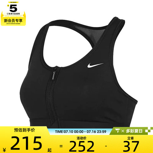 NIKE耐克女子AS W NK DF SWOOSH PDED FZ BRA运动内衣FN2732-010