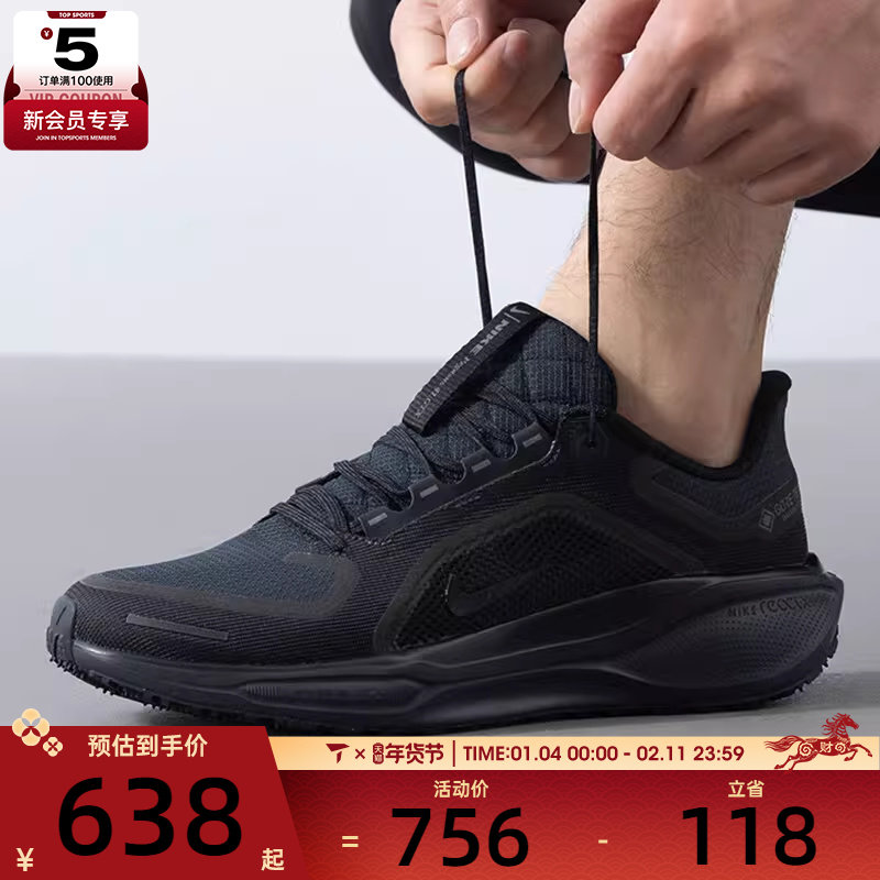 NIKE耐克男子AIR ZM PEGASUS 41 GTX运动训练跑步鞋FQ1356-001