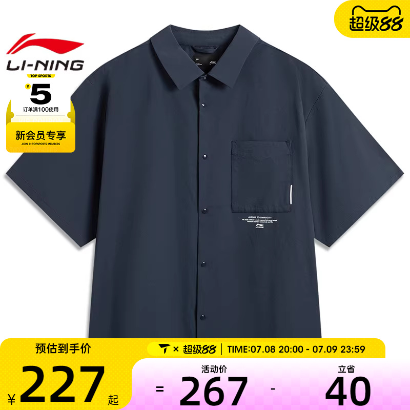LI-NING李宁男子运动休闲短袖衬衫ASHV047-2