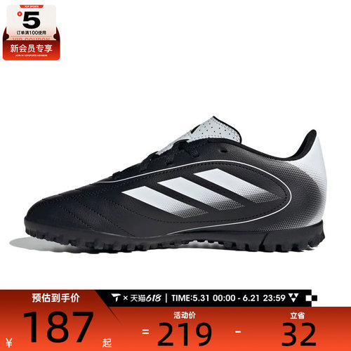 adidas阿迪达斯儿童GOLETTO IX TF J运动训练足球鞋IH0101