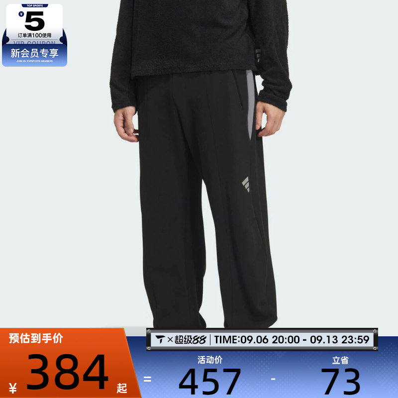 adidas阿迪达斯男子FOS运动休闲针织长裤KR4477