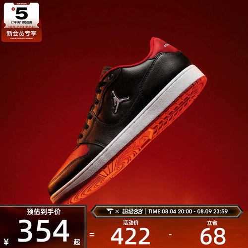 NIKE耐克男子JORDAN COURT CONNECT LOW运动休闲鞋IQ5698-003