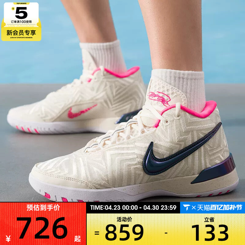 NIKE耐克男子LEBRON NXXT GENISUS詹姆斯训练篮球鞋IB1271-100
