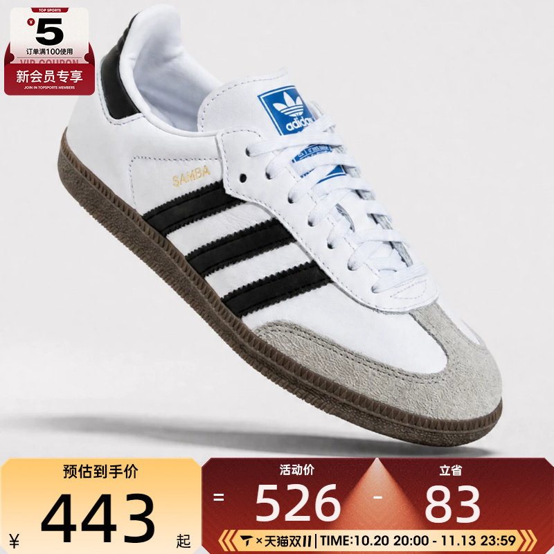 滔搏丨adidas阿迪达斯三叶草大童SAMBA德训鞋运动休闲鞋JQ4112