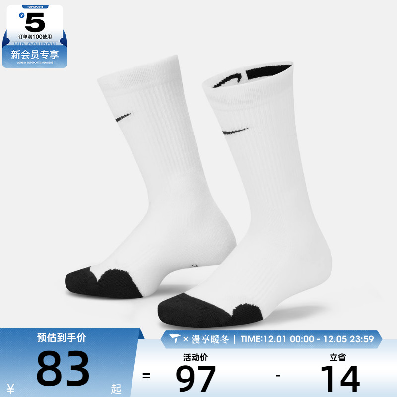 NIKE耐克大童休闲袜子CW6063-100