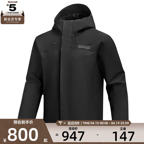 SKECHERS斯凯奇男子三合一运动健身夹克外套P425M160-0018