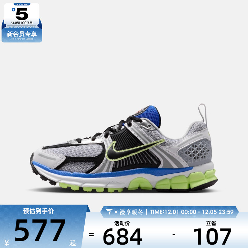 NIKE耐克大童VOMERO 5 (GS)运动休闲鞋IM6699-001