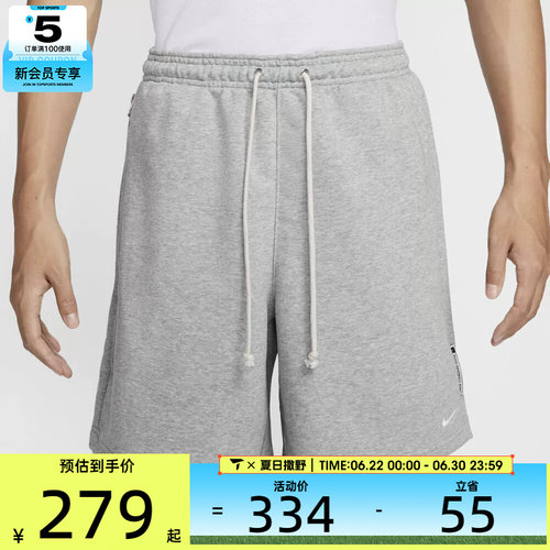 NIKE耐克男子AS M NK DF SI FLC 8IN SHORT运动短裤FZ0217-063