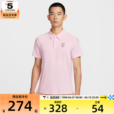 NIKE耐克男子DRI-FIT运动休闲网球POLO衫短袖T恤FZ6908-663