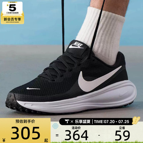 滔搏丨NIKE耐克男子REVOLUTION 8运动训练透气跑步鞋HJ9198-003