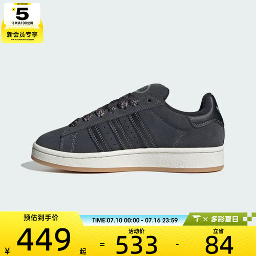 adidas阿迪达斯三叶草男女CAMPUS 00s运动鞋休闲鞋板鞋IH4338