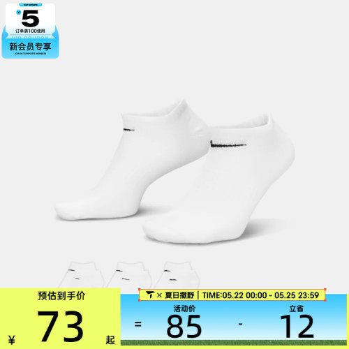 NIKE耐克男女UEVERYDAYNS 3PR休闲袜子SX7678-100
