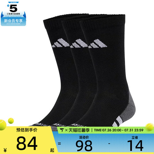 adidas阿迪达斯中性PRF C CC CRW 3休闲袜子JC6411