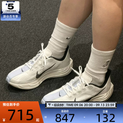 NIKE耐克女子 PEGASUS PLUS飞马运动鞋训练跑步鞋FQ7261-102