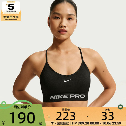 NIKE耐克女子运动健身BRA内衣IV1470-011