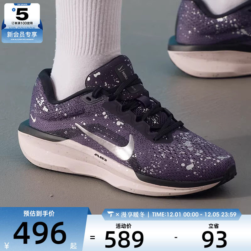 NIKE耐克女子AIR WINFLO 11低帮缓震运动训练跑步鞋IB1839-500