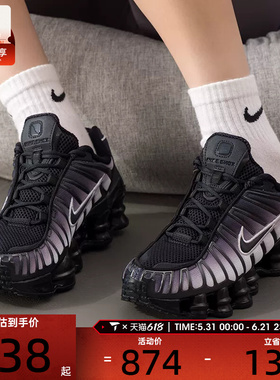 NIKE耐克女子SHOX TL FADE气柱运动训练缓震跑步鞋IH1336-002