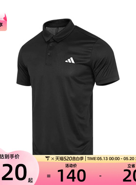 滔搏丨阿迪达斯男潮流时尚经典纯色POLO短运动T恤HR8730