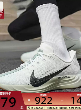 NIKE耐克男子PEGASUS PLUS飞马运动健身公路跑步鞋FQ7262-020
