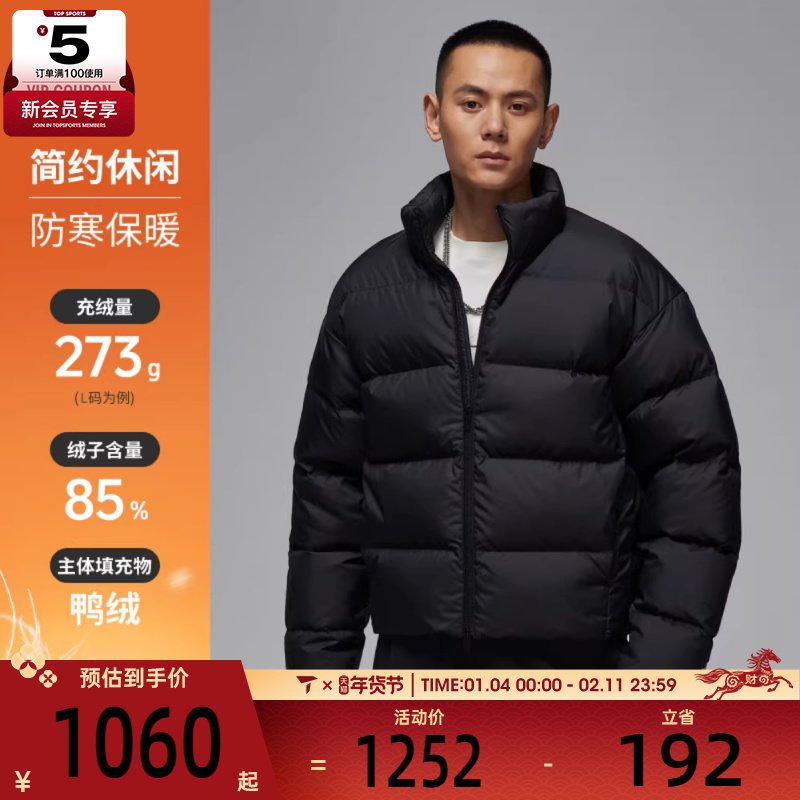 NIKE耐克男子jordan运动休闲保暖立领羽绒服外套IF4260-010,运动服/休闲服装,运动羽绒服,淘宝优惠券,粉丝福利购,淘宝优惠卷