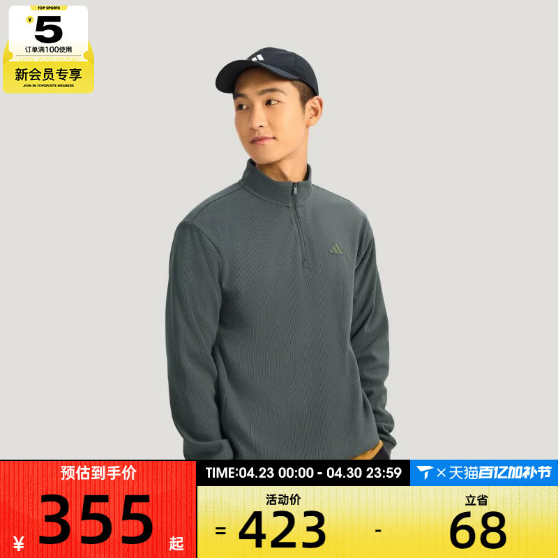 adidas阿迪达斯男子运动休闲套头衫卫衣KR2554