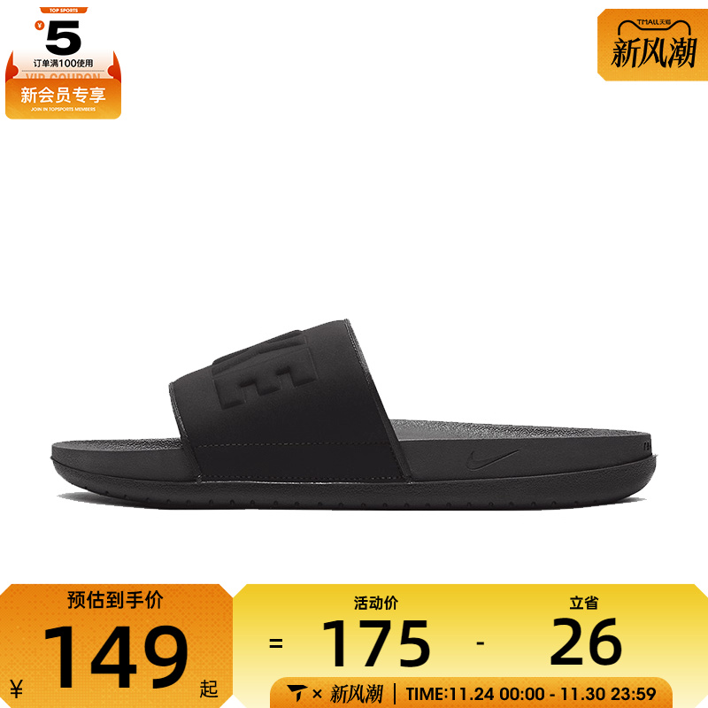 NIKE耐克男子NIKE OFFCOURT SLIDE运动休闲拖鞋BQ4639-003