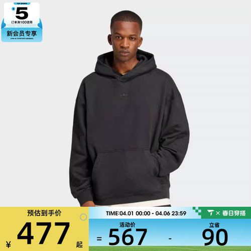 adidas阿迪三叶草男子P ESS HD运动休闲套头衫卫衣JC9572