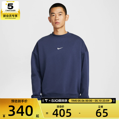 NIKE耐克男子运动休闲套头衫卫衣IR0107-410