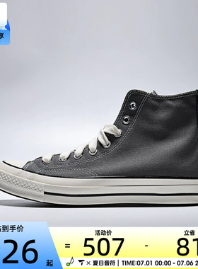 converse匡威男女Chuck Taylor 70S高帮复古板鞋帆布鞋A17905C