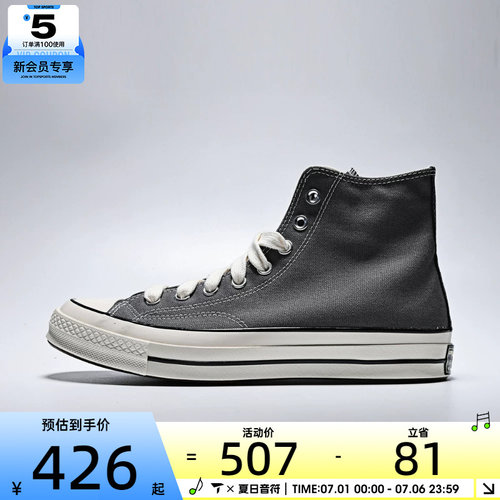 converse匡威男女Chuck Taylor 70S高帮复古板鞋帆布鞋A17905C