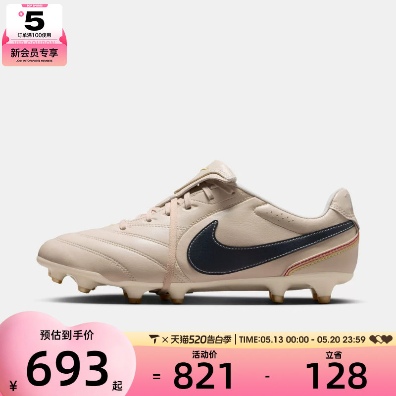 NIKE耐克男子TIEMPO LIGERA PRO FG FT运动训练足球鞋IQ0895-240