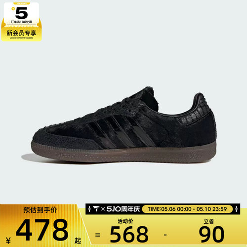 adidas阿迪达斯三叶草男女SAMBA OG WORI运动休闲鞋IH9149