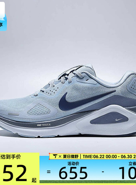 NIKE耐克男子NIKE STRUCTURE 26运动训练跑步鞋HJ1102-401