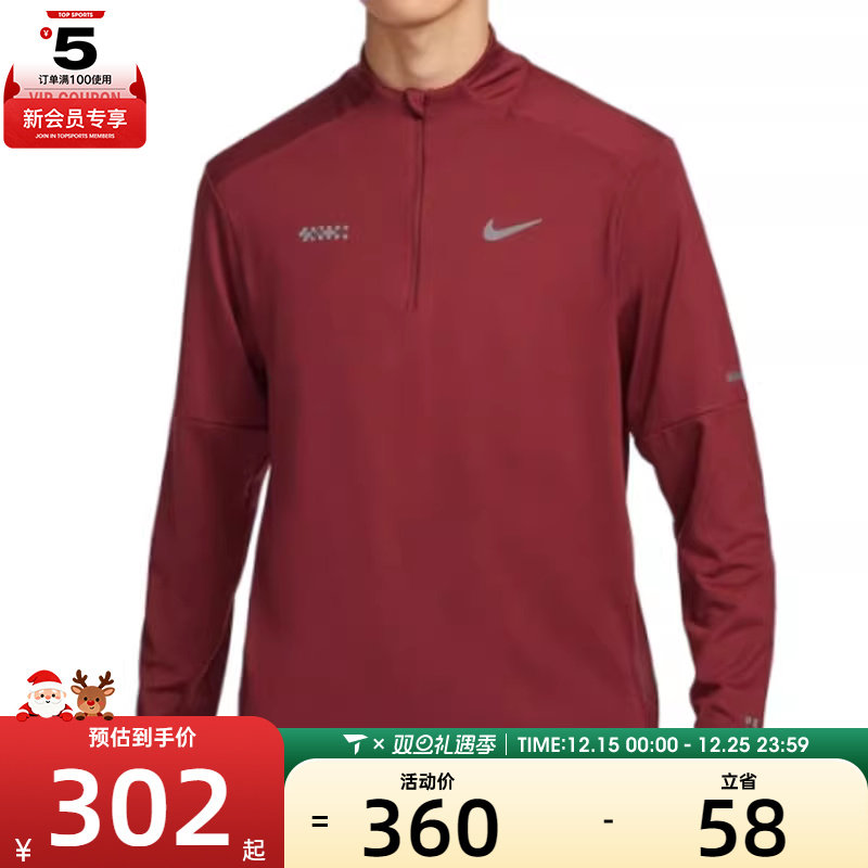 NIKE耐克男子ELEMENT HZ CNY日常百搭时尚运动长袖t恤HV8212-677