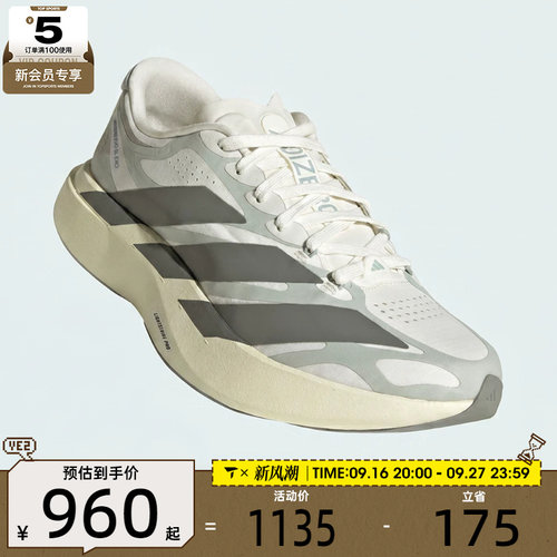 adidas阿迪达斯女子ADIZERO EVO SL EXO W运动训练跑步鞋KJ0440