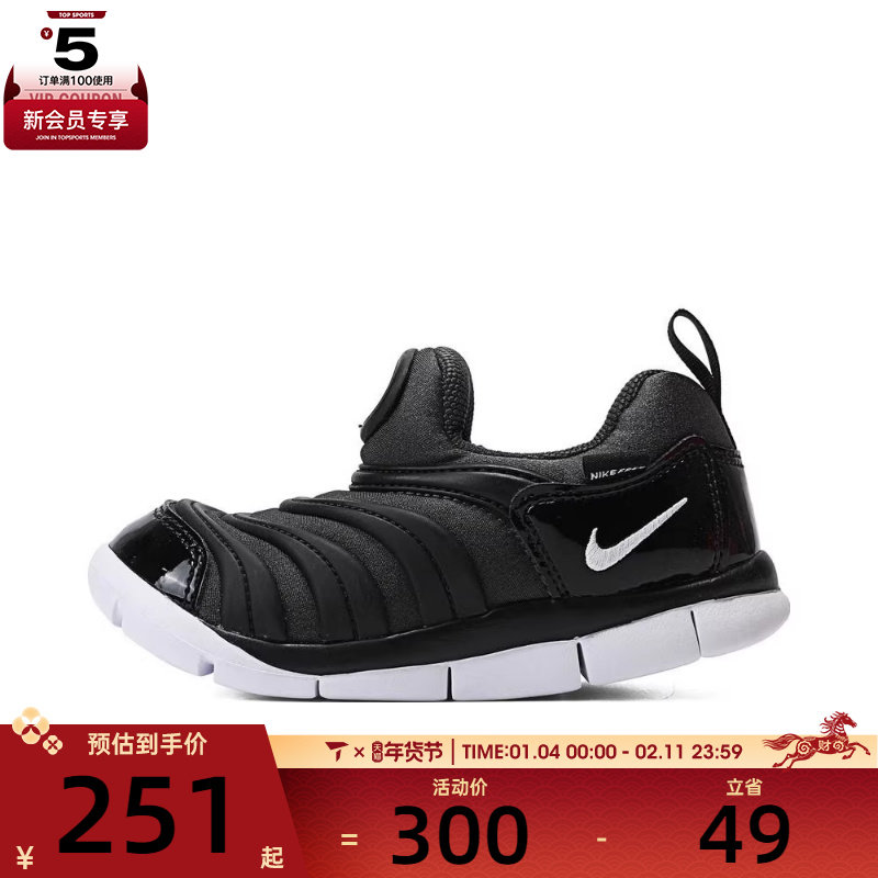 NIKE耐克婴童毛毛虫DYNAMO FREE运动鞋休闲鞋343938-013,运动鞋new,童鞋/青少年鞋,淘宝优惠券,粉丝福利购,淘宝优惠卷