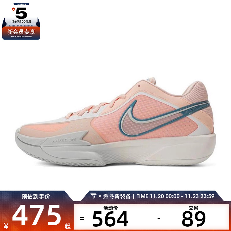 NIKE耐克男女G.T. CUT CROSS EP运动训练篮球鞋HF0231-602