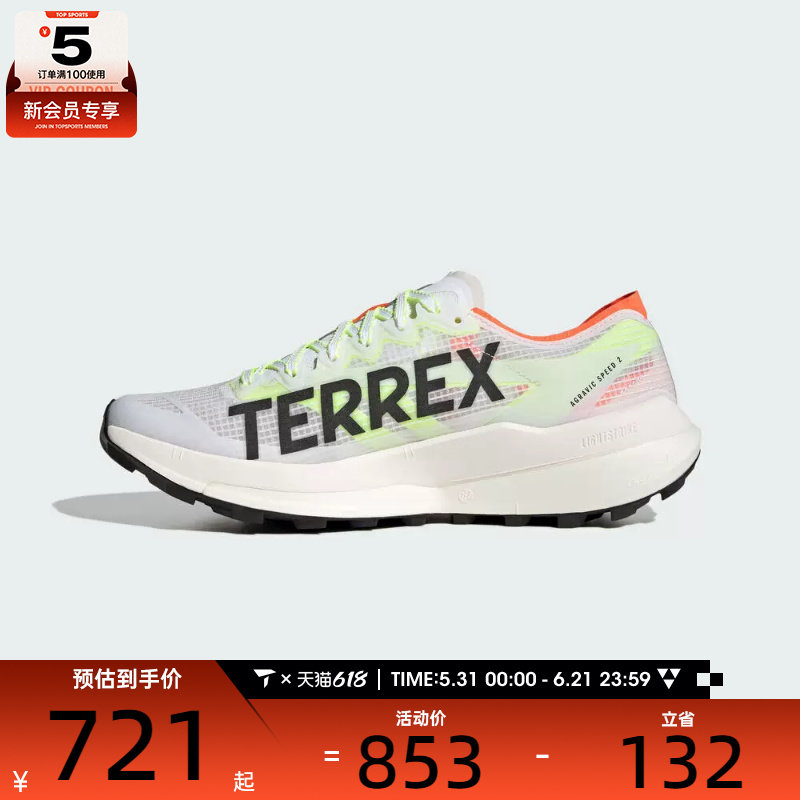 adidas阿迪达斯男女TERREX AGRAVIC 运动训练跑步鞋JS3536