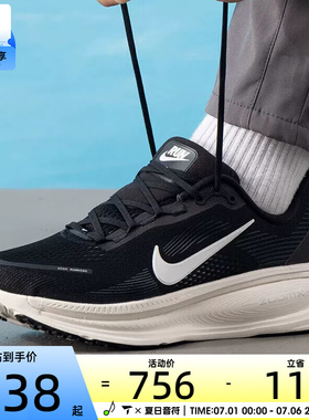 NIKE耐克男子VOMERO 18迈柔公路运动健身跑步鞋IH4454-001