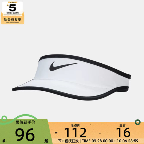 NIKE耐克大童K ACE VISOR SWOOSH运动休闲帽子FB5061-100