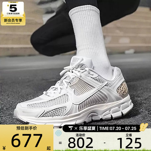 NIKE耐克男子ZOOM VOMERO 5迈柔缓震休闲运动鞋FB9149-006