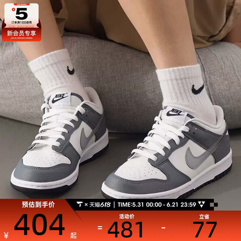 NIKE耐克大童DUNK灰白复古低帮运动休闲鞋板鞋HM9617-001