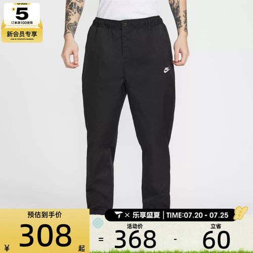 NIKE耐克男子运动休闲锥形梭织长裤HJ1998-011