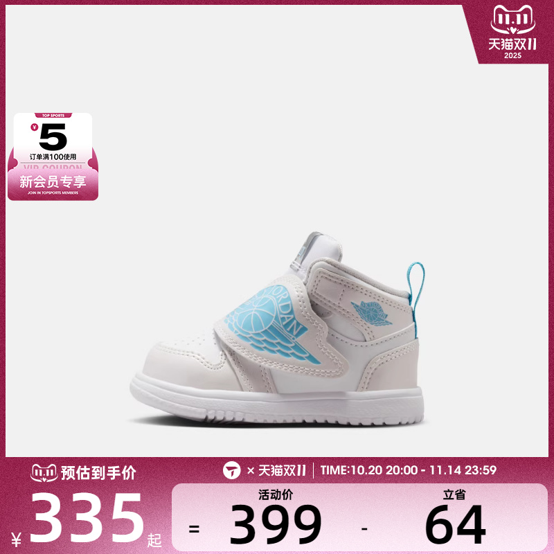 NIKE耐克婴童SKY JORDAN 1 (TD)运动训练篮球鞋HV4766-014