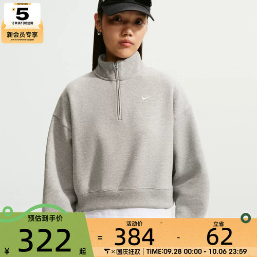 滔搏丨NIKE耐克女子运动休闲套头衫卫衣IM8543-063