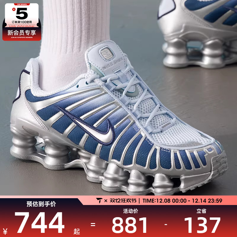 NIKE耐克女子SHOX TL FADE健身舒适缓震运动休闲鞋IH1336-403