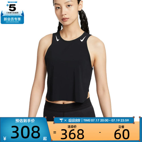 NIKE耐克女子AS W ARSWFT DFADV CROP运动休闲背心FN2714-010